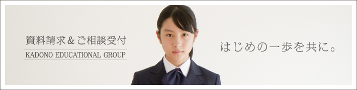 はじめの一歩を共に。 KEG 資料請求&ご相談受付